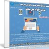 كورس تصميم موقع الكتروني احترافي بالووردبريس بدون اكواد | عربى من يوديمى