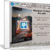 ويندوز 10 RS4 برو مفعل | Windows 10 Pro Rs4 V.1803.17134.286 x64 | سبتمبر 2018