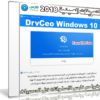 اسطوانة التعريفات الصينية لويندوز 10 | 2018 DrvCeo Windows 10 v1.9.7.0