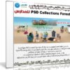 تجميعة ملفات مفتوحة للفوتوشوب | للمدارس | PSD Collections School
