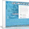 كورس إحتراف تطوير الويب | Udacity Web Developer Nanodegree