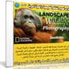 كورس تصوير المناظر الطبيعية والحياة البرية | Guide to Landscape and Wildlife Photography