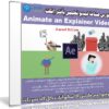 كورس صناعة فيديو تعليمى بأفتر إفكت | Animate an Explainer Video