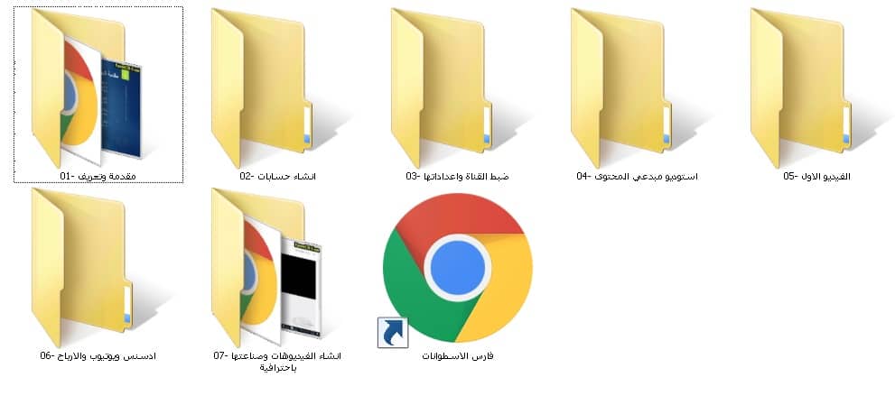 كورس تحقيق دخل ثابت من يوتيوب | فيديو بالعربى من يوديمى
