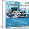 كورس اساسيات تقنية البلوكتشين وبيتكوين | فيديو بالعربى من يوديمى