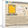 كورس عمل سيرتك الذاتية بشكل احترافى | فيديو بالعربى من يوديمى