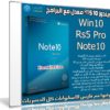 ويندوز 10 RS5 معدل مع البرامج | Win10 Rs5 Pro Note10 X64