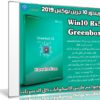 ويندوز 10 جرين بوكس 2019 | Win10 Rs5 Pro X64 Greenbox