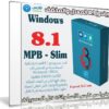 ويندوز 8.1 المعدل والمخفف |  Windows 8.1 (MPB) Slim x64