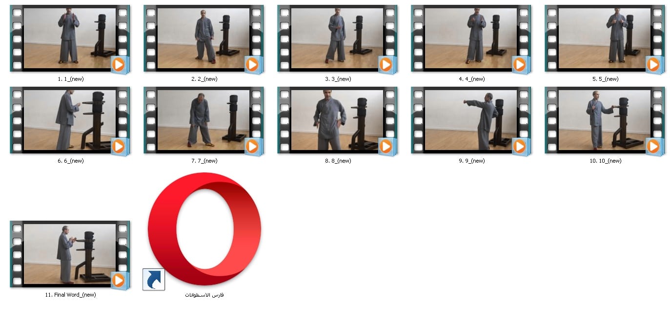 دورة وينج تشون للدفاع عن النفس