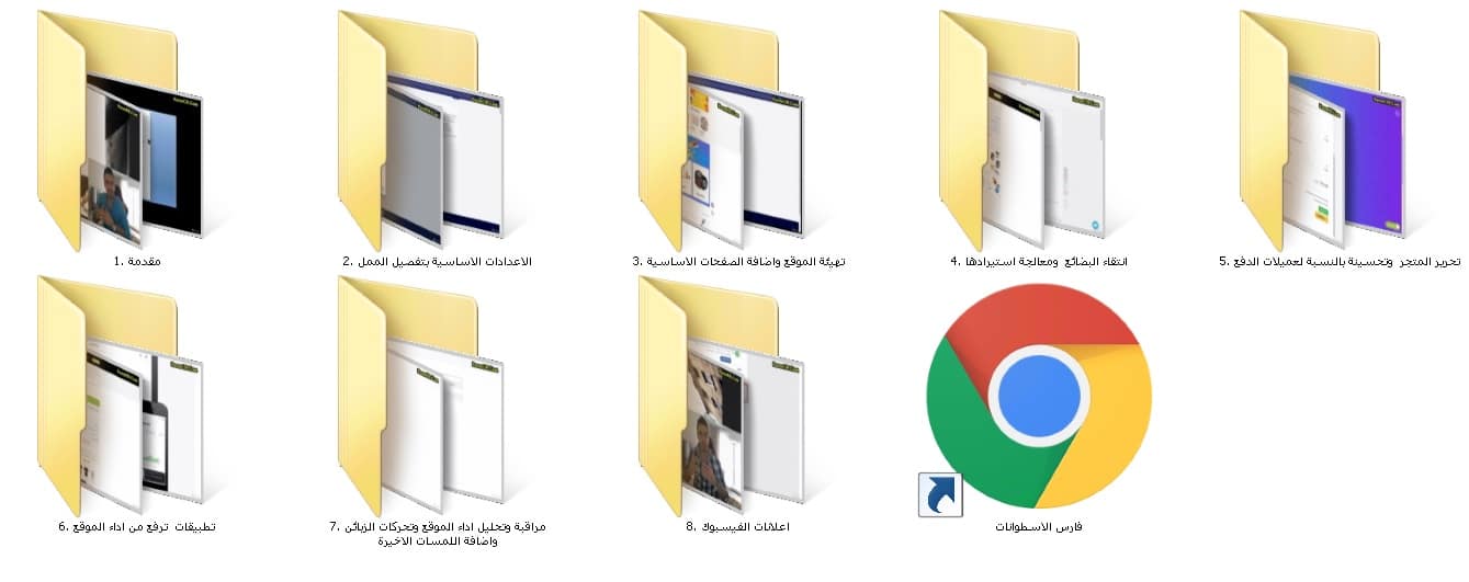 كورس التجارة الاليكترونية | The Complete Shopify Dropship masterclass | عربى من يوديمى