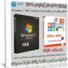 ويندوز سفن مع أوفيس 2019 | Windows 7 Ultimate + Office | مايو 2020