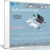 كورس إدارة المشاريع Agile and PMI-ACP | فيديو عربى من يوديمى