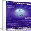 كورس شرح أداة الإختراق الاخلاقى NMAP | فيديو عربى من يوديمى