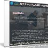 كورس مدخلك الى البرمجة 2019 | Intro to Programming Nanodegree Program