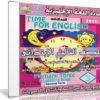 اسطوانة اللغة الإنجليزية للصف الثالث الإبتدائى | ترم ثانى 2019