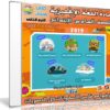 اسطوانة اللغة الإنجليزية للصف السادس الإبتدائى | ترم ثانى 2019