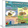 اسطوانة الرياضيات للصف الرابع الإبتدائى | ترم ثانى 2019