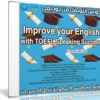 كورس التويفل | Improve your English with TOEFL Speaking Success
