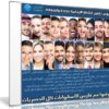 كورس تفعيل الطاقة الإيجابية للصحة والسعادة | فيديو عربى من يوديمى