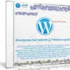 كورس ووردبريس بالعربى | WordPress full website & Freelance guide