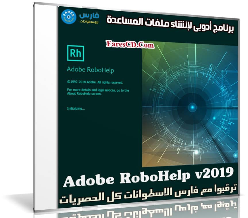 برنامج أدوبى لإنشاء ملفات المساعدة | Adobe RoboHelp