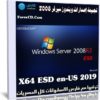تجميعة إصدارات ويندوز سيرفر 2008 | بتحديثات سبتمبر 2020