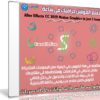 تعلم الموشن جرافيك فى ساعة | After Effects CC 2019 Motion Graphics in just 1 hour
