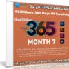 تعلم تصميم الجرافيك فى عام | SkillShare 365 Days Of Creativity – Month 7