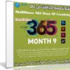 تعلم تصميم الجرافيك فى عام | SkillShare 365 Days Of Creativity – Month 9