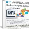 كورس التسويق بالبريد الإليكترونى | Email marketing with Mailchimp | عربى من يوديمى