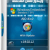 ويندوز سفن المخفف | Windows Embedded Standard 7 | ابريل 2019
