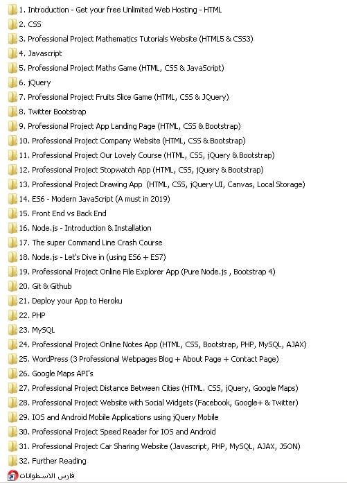 موسوعة تعليم برمجة وتطوير الويب | The Complete 2019 Web Development ...