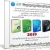تجميعة إصدارات ويندوز فيستا | Windows Vista SP2 AIO 30in2 | مارس 2019