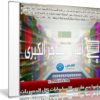 سلسلة أسرار المتاجر الكبرى | وثائقى مدبلج من 7 أفلام