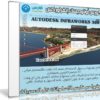 كورس أوتوديسك إنفراوركس | AUTODESK INFRAWORKS 360 | عربى من يوديمى