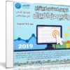 كورس ادسنس اربيتراج والربح من الفيرال | عربى من يوديمى