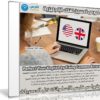 كورس تحسين لغتك الإنجليزية | Perfect Your English by Fixing Common Errors