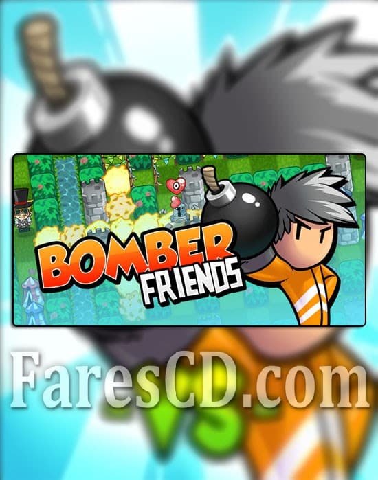 لعبة التسلية و الترفيه للاندرويد | Bomber Friends MOD