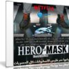 مسلسل الإنيمى | Hero Mask | الموسم الأول مترجم