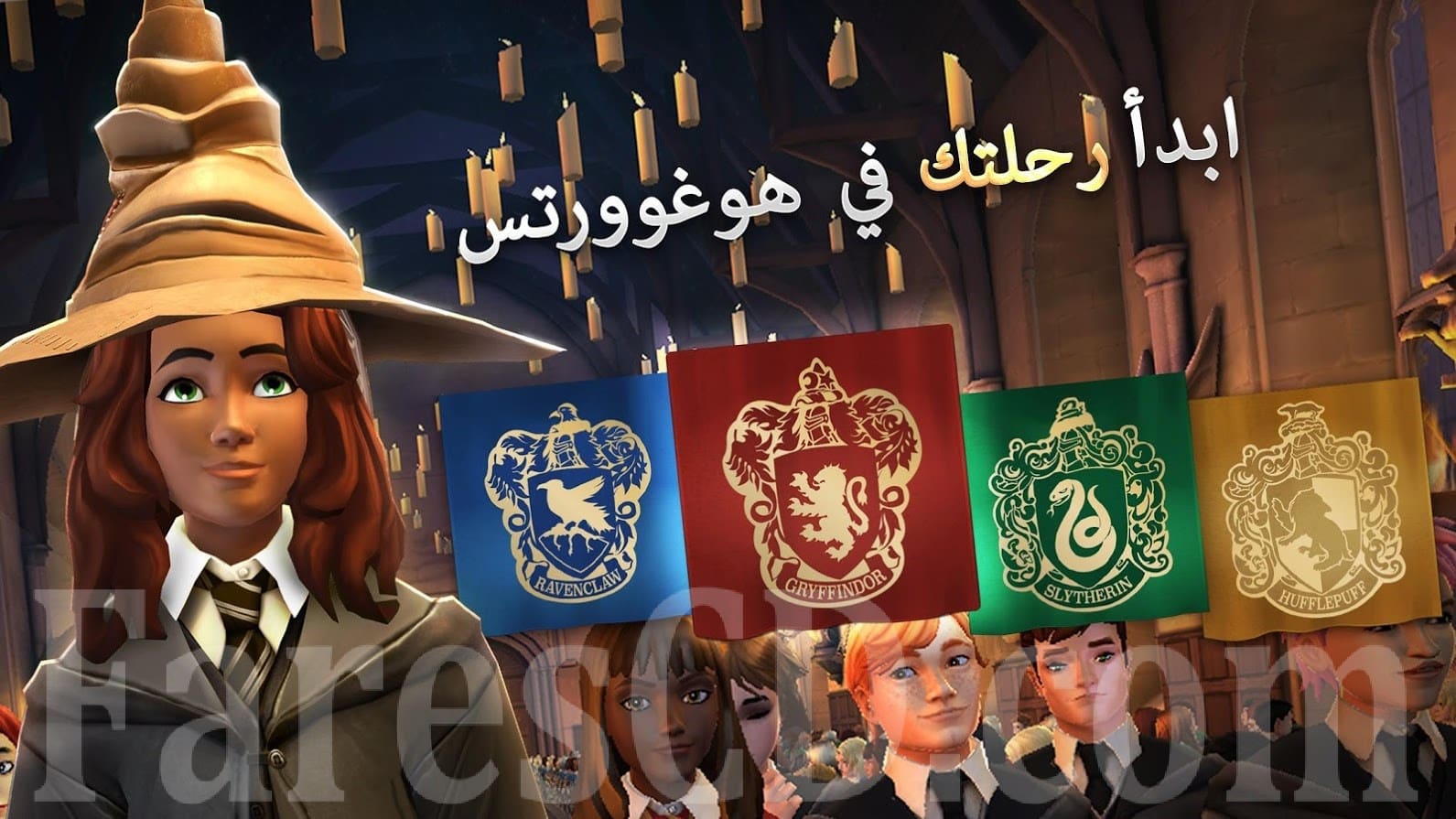 لعبة هارى بوتر Harry Potter Hogwarts Mystery Mod V2 4 0