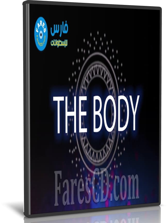 السلسلة الوثائقية الجسم | The Body 2019 | مترجم