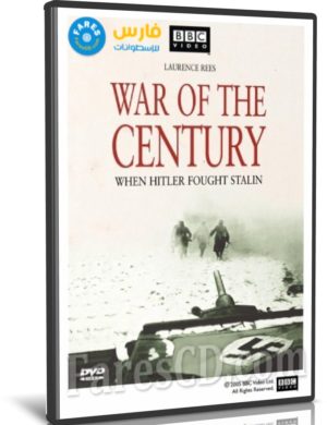 السلسلة الوثائقية حرب القرن | War of the Century | مترجم