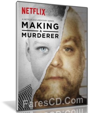 السلسلة الوثائقية Making a Murderer | الموسم الأول مترجم