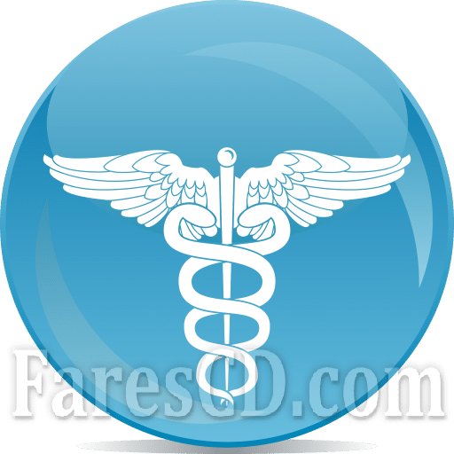 تطبيق القاموس الطبى للاندرويد | الاصدار السابع