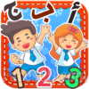 تطبيق | تعليم الحروف و الأرقام العربية للأطفال | للأندرويد