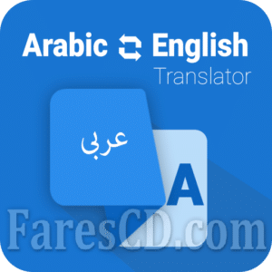 مترجم عربى