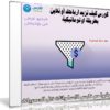 كورس كيف تزيد أرباحك أونلاين بطريقة اوتوماتيكية | فيديو عربى من يوديمى