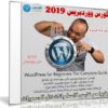 كورس ووردبريس 2019 | WordPress for Beginners The Complete Guide