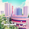 لعبة ابن مدينة | City Island 3 – Building Sim MOD v3.2.0 | أندرويد